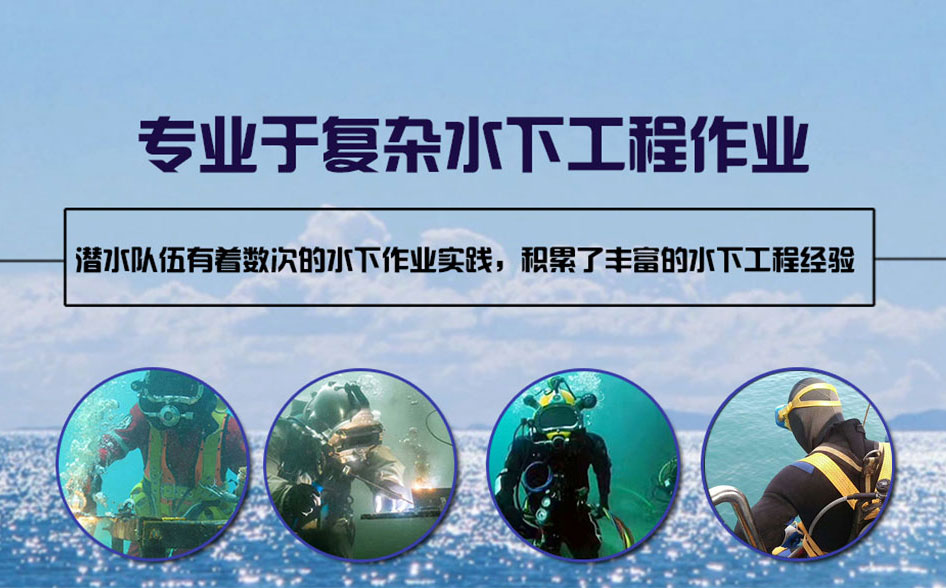 太湖县水下打捞施工案例